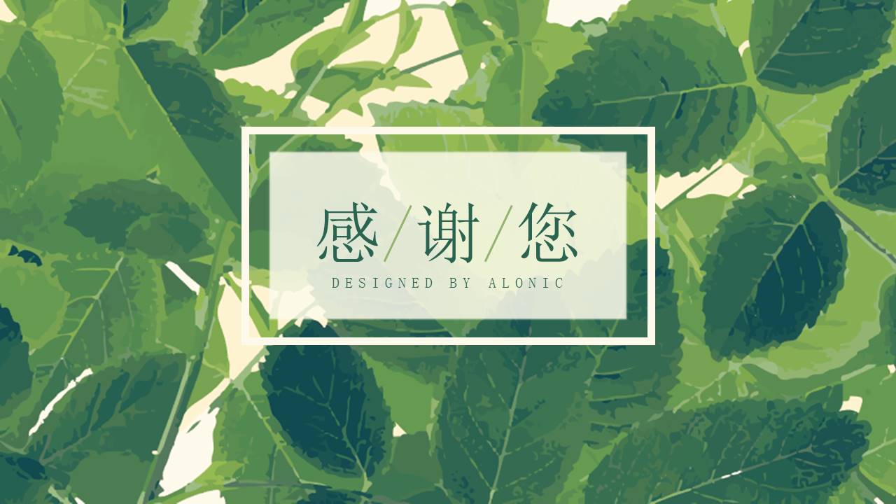 节日班会 (53).pptx